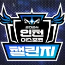 2024 인천 e스포츠 챌린지