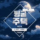 뒹굴주택