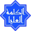 al-Kalimah al-'Uliyah