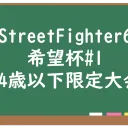 希望杯