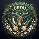 Urdu | Community - Social - Chill - Giveaways | Discord server icon