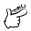 へたくそおじさんサーバー