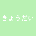 ⛩ Kyodai icon