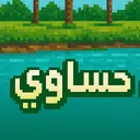 Alhasa | الحسا
