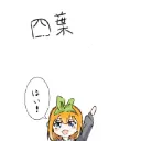 自鯖じんじん