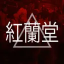 CHINATOWN 紅蘭堂