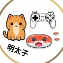 明太子遊戲商城