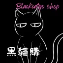 黑貓購X白雲陪玩