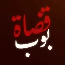 Arab's Pop Court