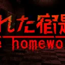 遅れた宿題 Late Homework Speedrunning
