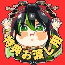 特典引き渡し所
