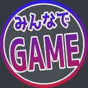 みんなでGAME