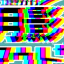 ア月バー