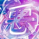 ARCHONS 悪|帝