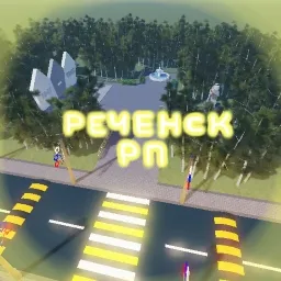 Реченск RP 4.0 — мониторинг Discord сервера, статистика и рейтинг