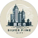 銀松市 開發中