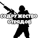 Содружество Отрядов [Аrma 3]