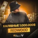 РЕКЛАМНАЯ КАМПАНИЯ REDWOOD