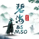 碧海_BS MSO Online