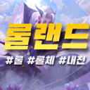 -ˋˏ 롤랜드 ˎˊ-