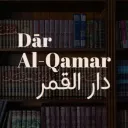 Dār al Qamar || دار القمر