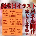 朱雀野蓮弥 ColorSing 用ファン鯖