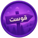 الدس الجديد GHT