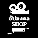 อัปมงคล Shop 2