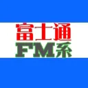 富士通 FM系ちゃんねる