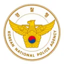 경찰청