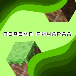 Подвал Ричарда 🔐 — мониторинг Discord сервера, статистика и рейтинг