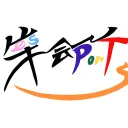 集会所の鯖
