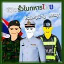 ซื้อขาย-เเลกเปลี่ยน Roblox