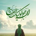 Ale-Yassin | آل ياسين