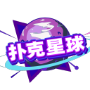 Discovery icon for 扑克星球 Discord server