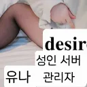 𝐝𝐞𝐬𝐢𝐫𝐞