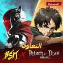 BLOOD STRIKE MAX x ATTACK ON TITAN