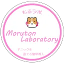 もるラボ~Moruton Laboratory~