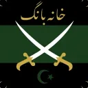 House of Bang ไทยแลนด์แดนอัลเลาะห์