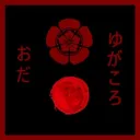 Inagawa-kai  (UNOFFICIAL)