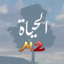 عالم ماتين2