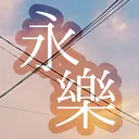 YonleCoder