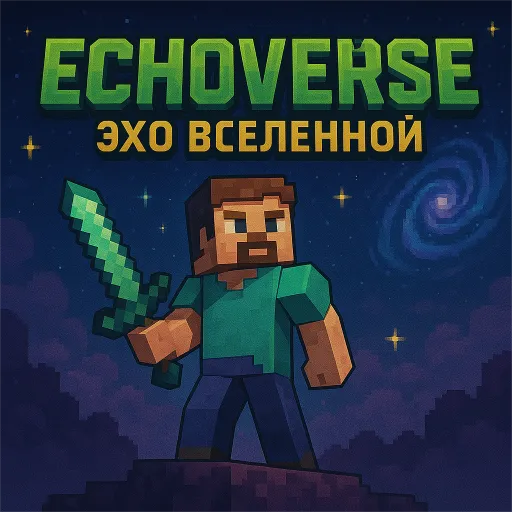 EchoVerse — мониторинг Discord сервера, статистика и рейтинг
