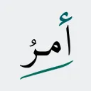 Amr┃أمر