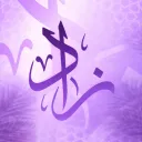 ZAD | زاد