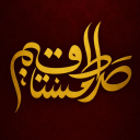 Discovery icon for Siraat-Al-Mustaqeem ✦ صِرَاطُ الْمُسْتَقِيمِ Discord server