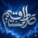 Siraat  صِرَاطُ الْمُسْتَقِيمِ Discord Server Icon