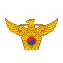 진로 경찰청ㅣJinro National Police Agency