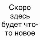 GPT-Relations
