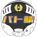 パト鯖